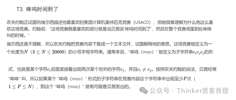 USACO考什么题目？晋级规则是什么？2025 usaco竞赛培训课程