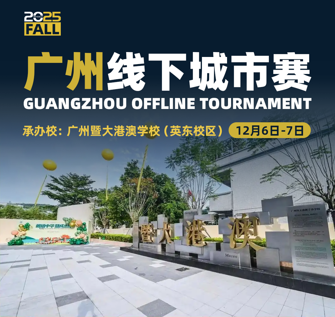 2025 FALL | 完整「秋季线下赛」城市场地揭晓！