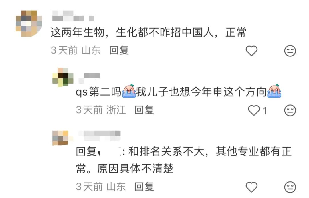 帝国理工秒发拒信的背后，释放出一个潜在信号！