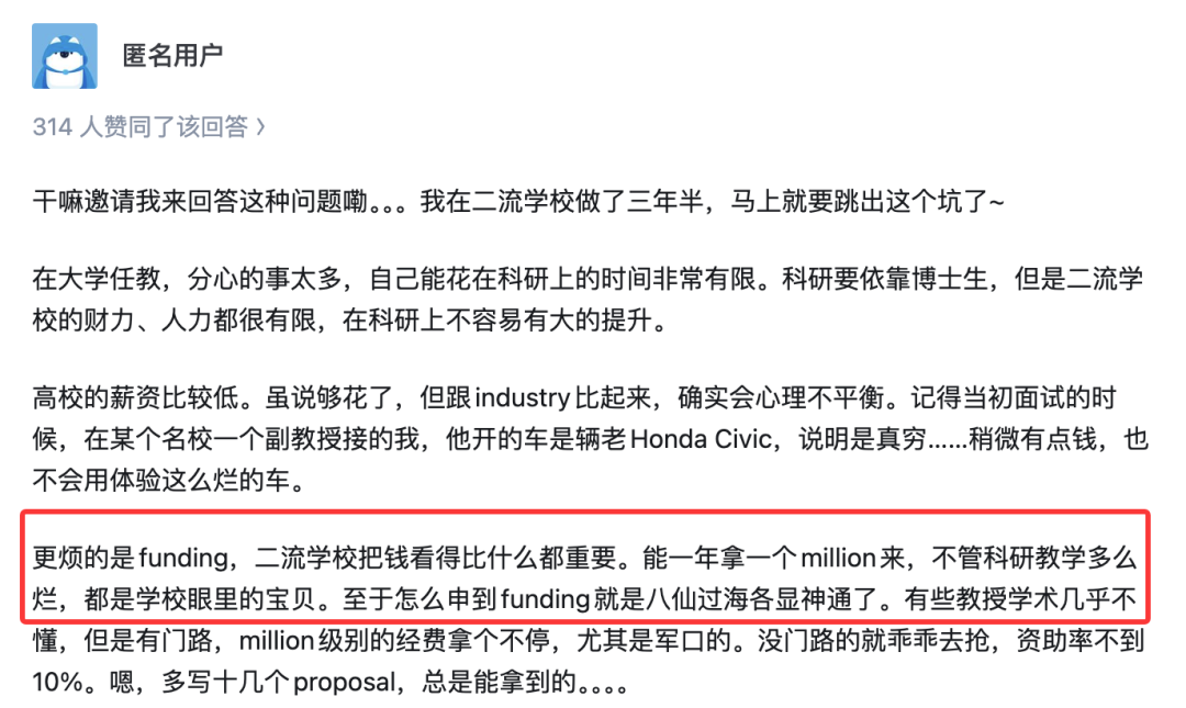 在北美高校获得教职是种怎样的体验？