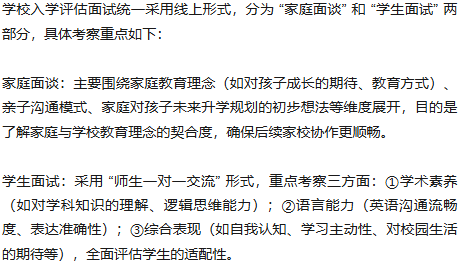 WLSA上海2026春招考试时间/招生要求/奖学金/课程特色及师资、升学问题全解析！→