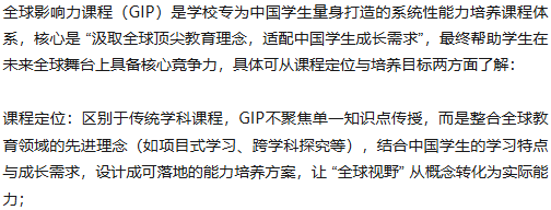 WLSA上海2026春招考试时间/招生要求/奖学金/课程特色及师资、升学问题全解析！→