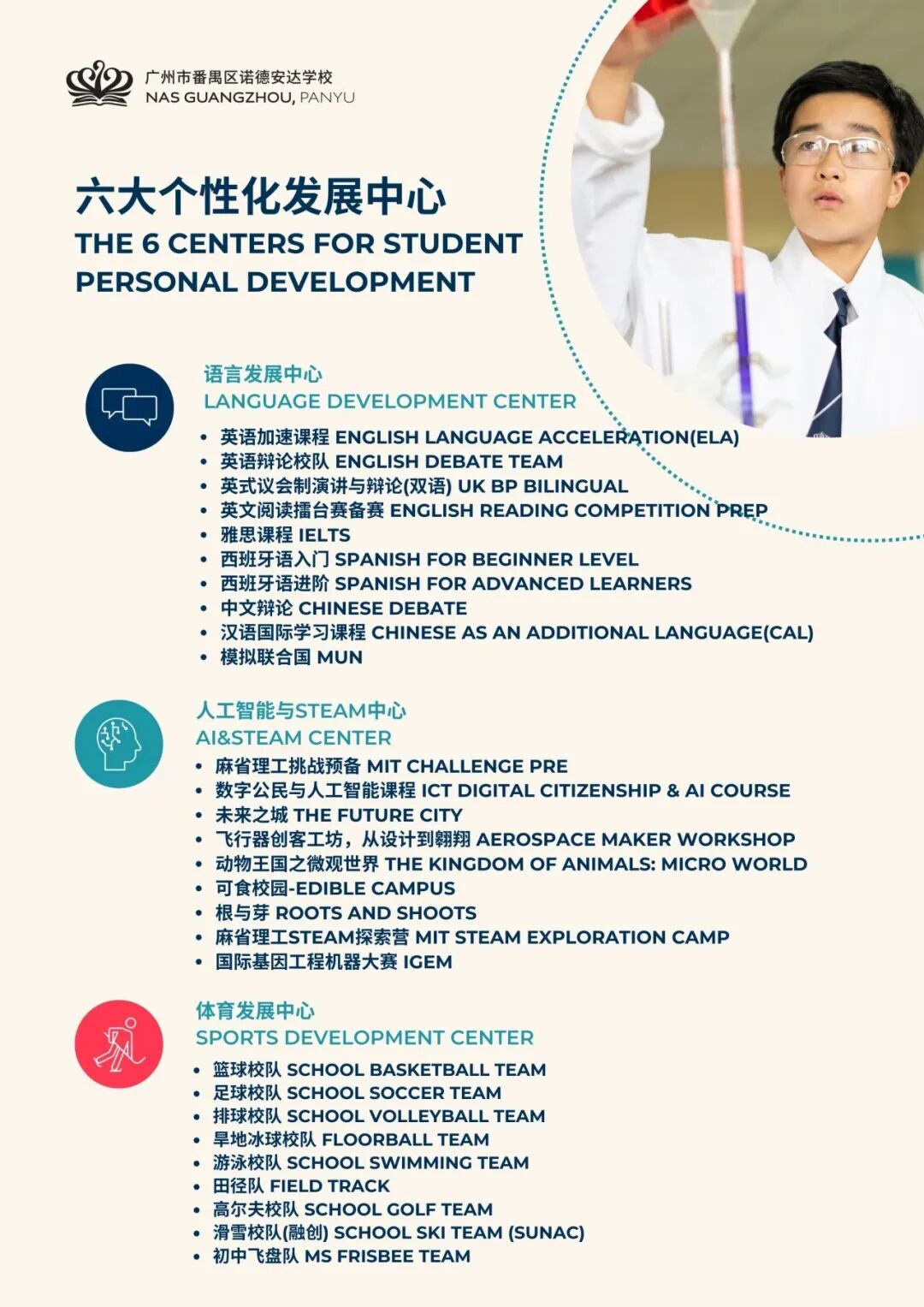 学校锐评 | 学费15万出头！广州这所学校不仅性价比高，还藏有这些亮点~