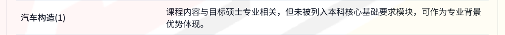 清华匹配度都才过50%？终于读懂TUM的“潜规则”