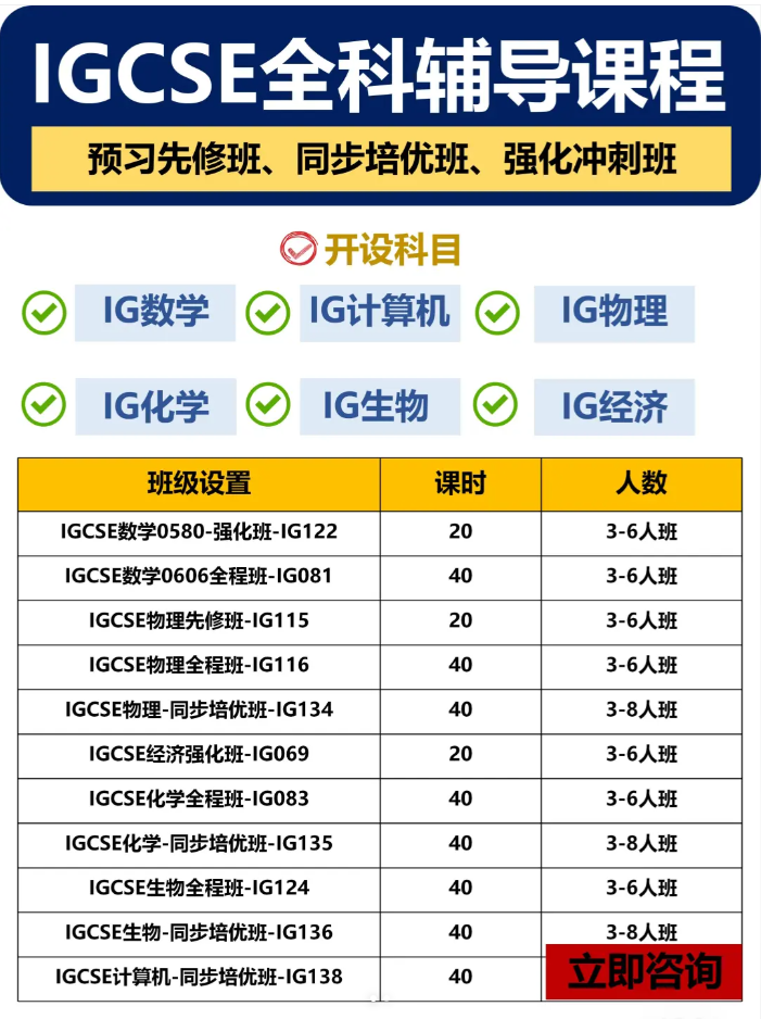 IG一年制和两年制怎么选？分别适合那些学生？