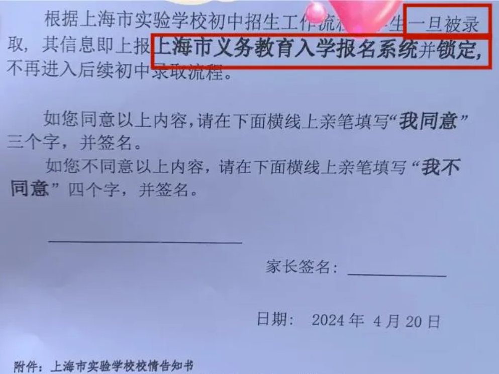 录取率仅5%？揭秘上海三公备考真相！别再让孩子做无用功了！附上海三公学校备考培训课程！