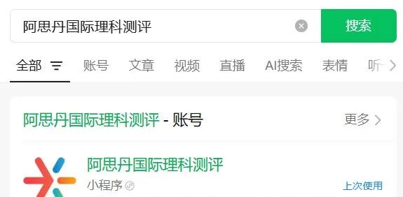 AMC8竞赛全面恢复线上考试！机构可代报名！