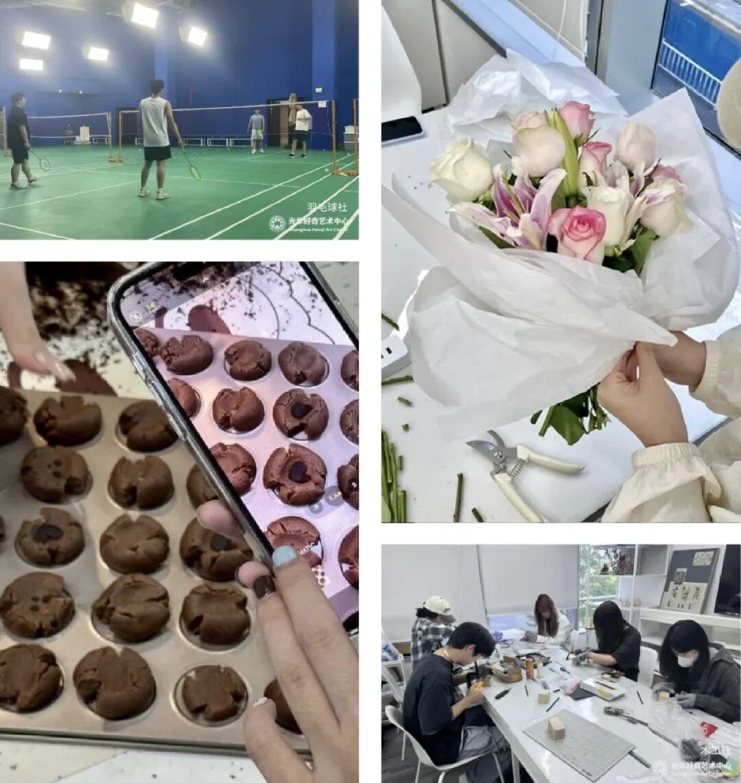 光华好奇2026春季招生简章
