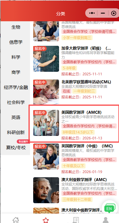 重要通知！AMC8考试已恢复线上考试，AMC8代报名中！