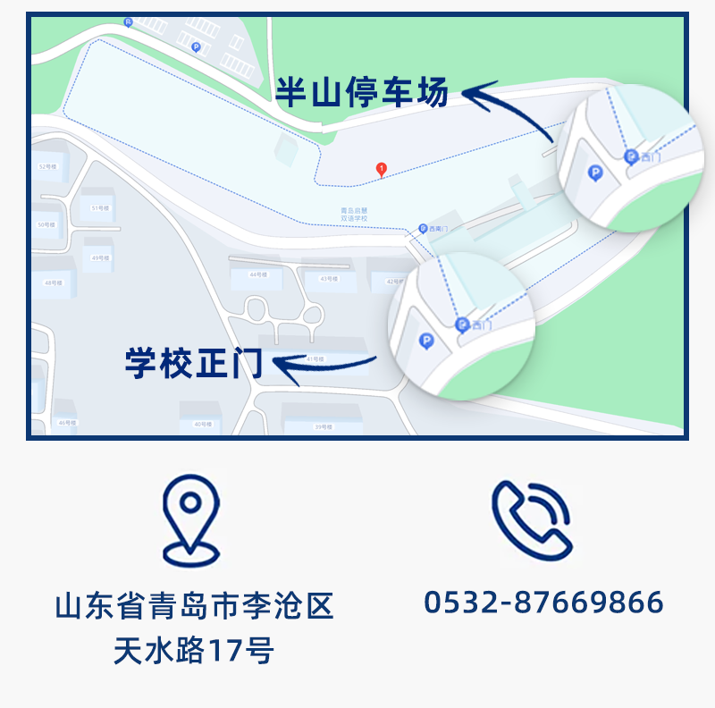 2025秋季常规赛｜青岛线下城市赛参赛指南