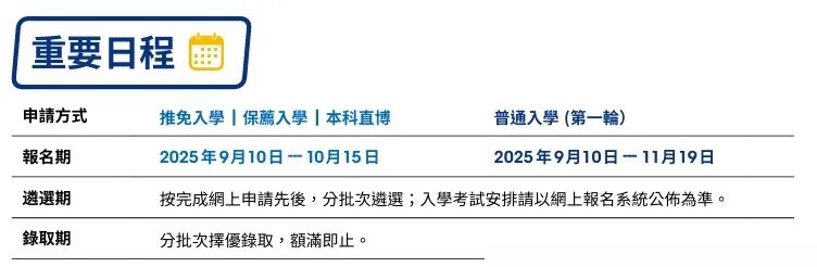 澳门申博必备！超全盘点澳门TOP5院校博士项目、申请时间、条件和材料！距离澳大第一轮申博截止还有15天！