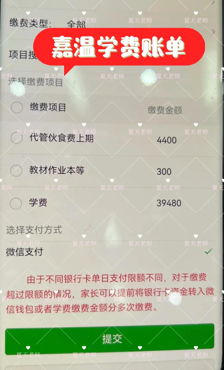 读嘉祥一年到底要花几个？附详细账单！