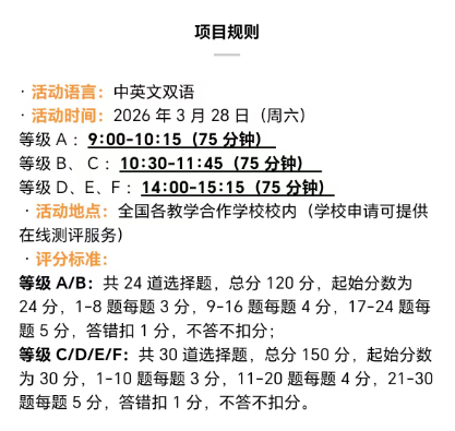 2026年袋鼠竞赛开始报名啦！袋鼠考试时间安排有新变动！
