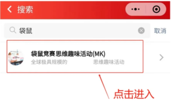 2026年袋鼠竞赛开始报名啦！袋鼠考试时间安排有新变动！