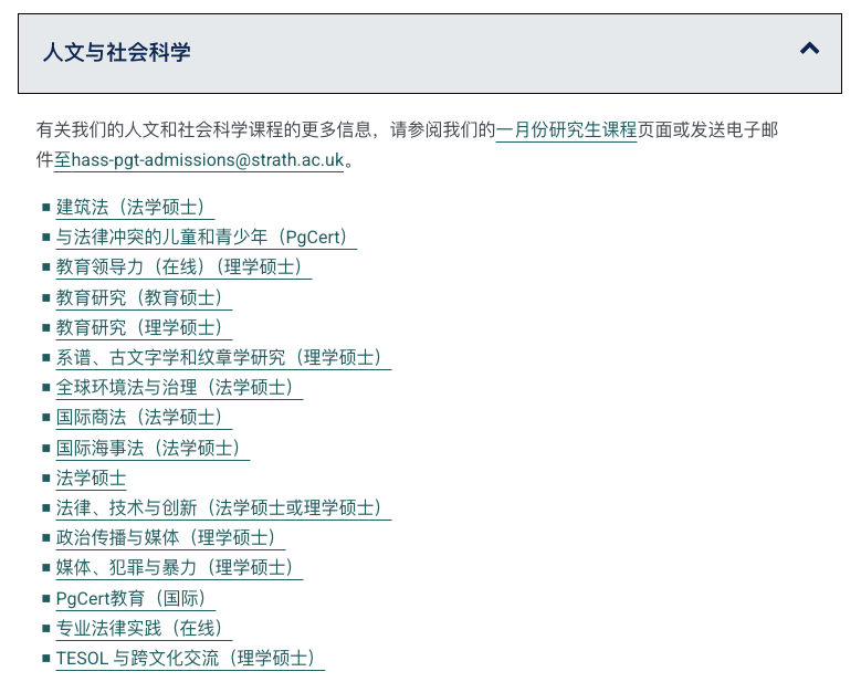 26年英国大学春季入学课程火热开放申请中！无需GAP一年，立马拿offer！