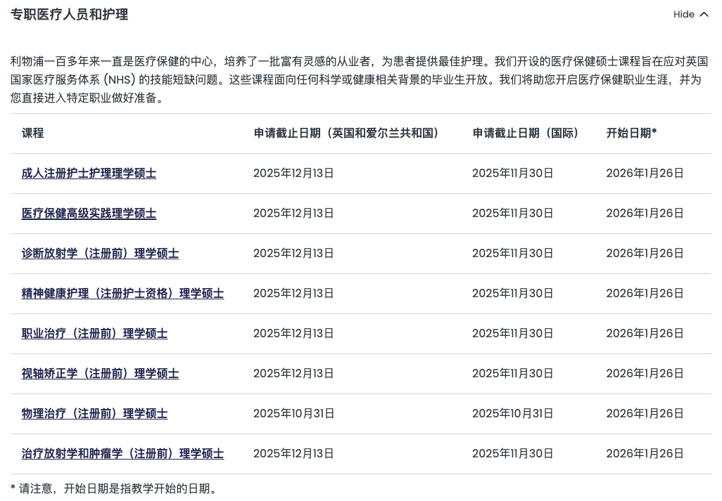 26年英国大学春季入学课程火热开放申请中！无需GAP一年，立马拿offer！
