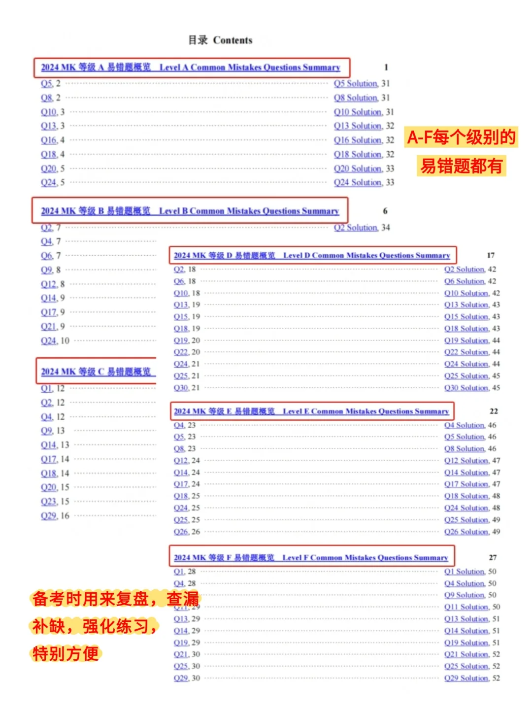 2026年袋鼠数学竞赛报名通道开启！附袋鼠竞赛历年真题/培训课程~