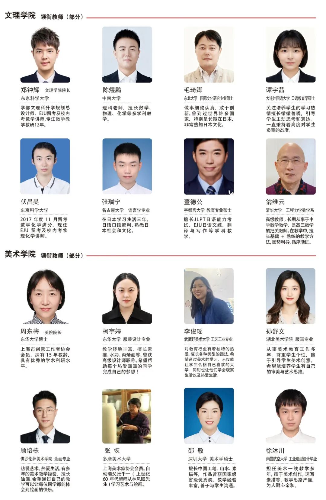 2026年 上海朝阳义塾日语特色高中 招生简章
