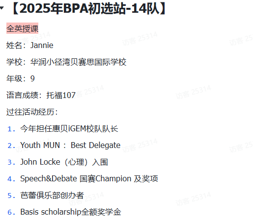 NEC/BPA商赛组队招生10月末截止！附核心考察点与进阶逻辑 快来锁定辅导名额！