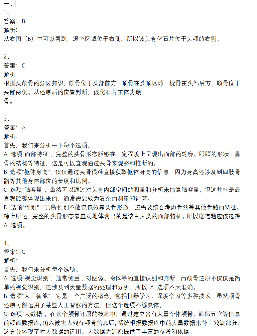 2026 BrainBee竞赛启动：考试&报名时间/知识点/晋级流程