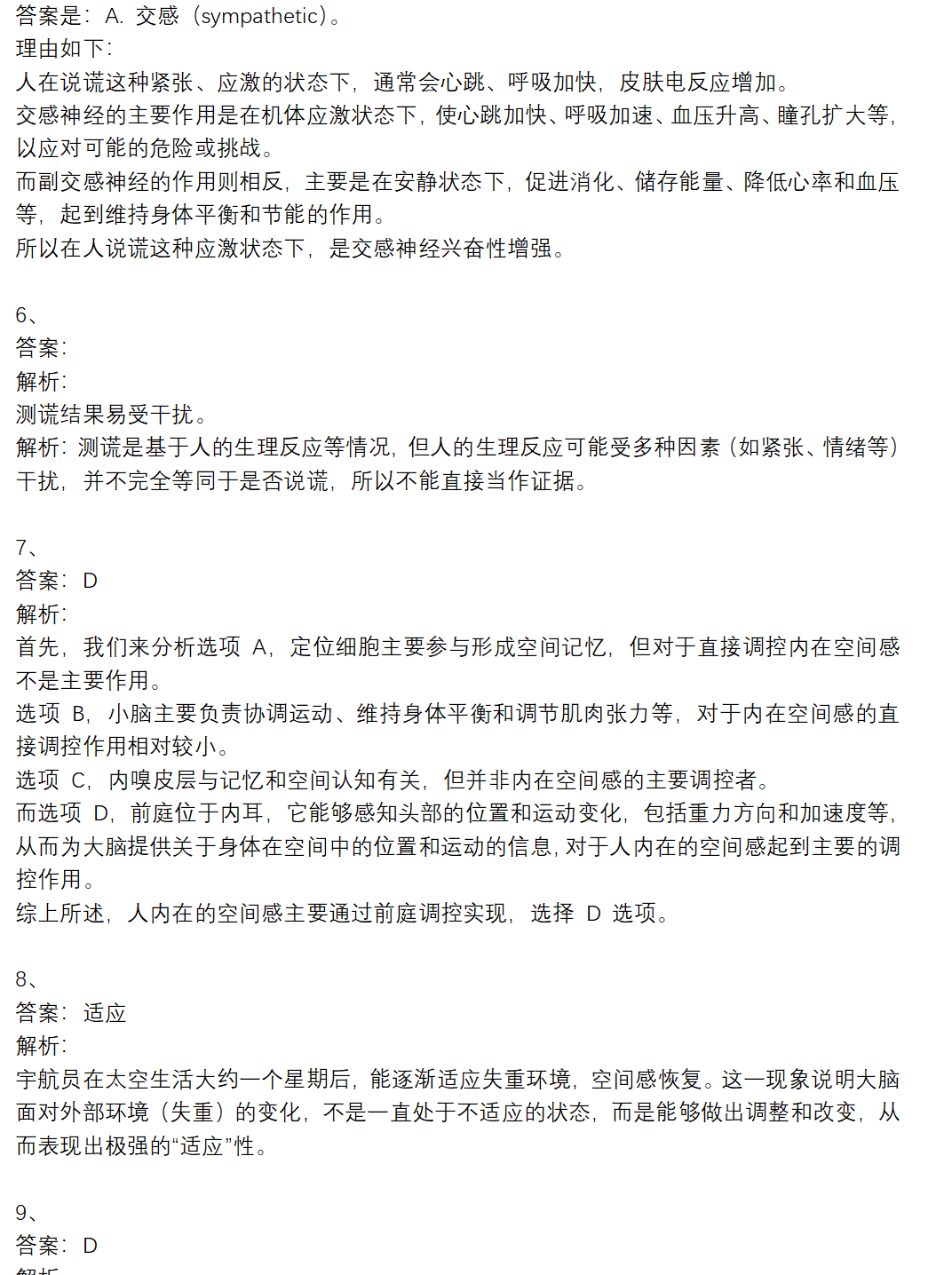 2026 BrainBee竞赛启动：考试&报名时间/知识点/晋级流程，附真题及解析领取