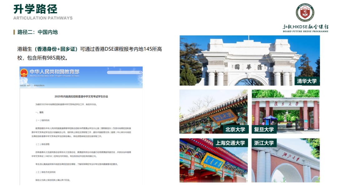DSE开放日来了！10月25日与港籍名师面对面，体验国际课程魅力