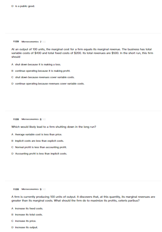 商科国际生必看！NEC 商赛赛制 / 组队规则全攻略，文末附历年真题 PDF 免费拿！