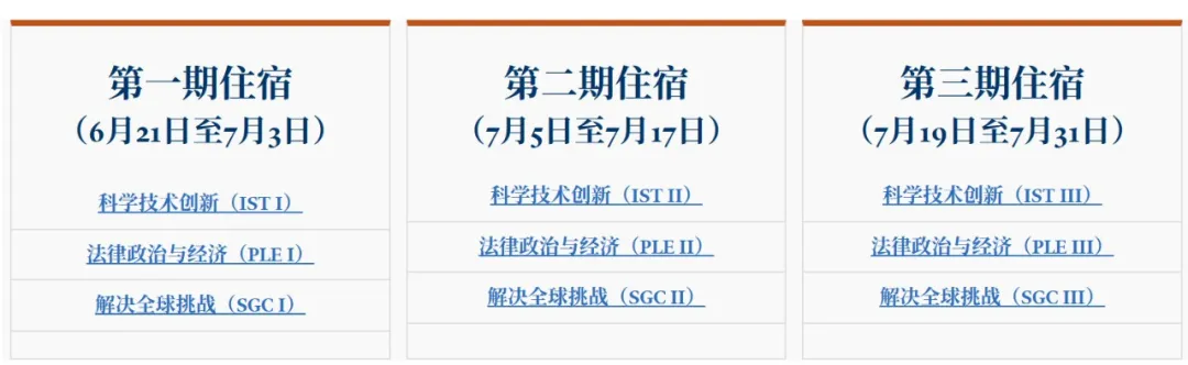 2026精英夏校申请战打响：MIT RSI、先锋科研、YYGS等已陆续开闸！