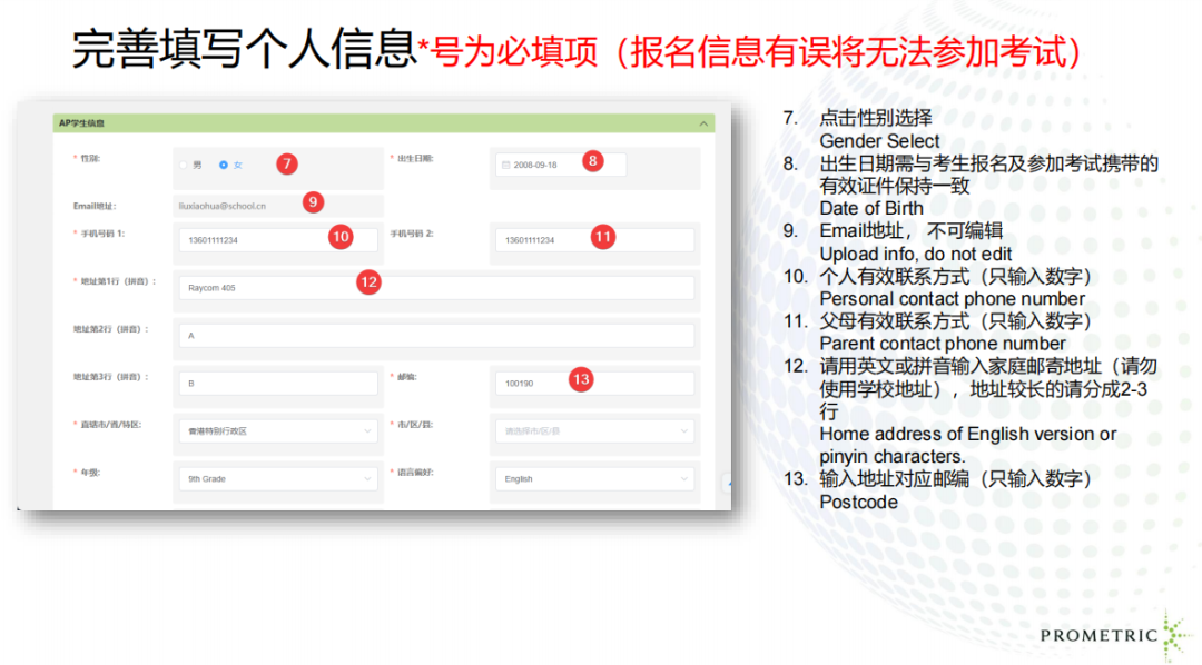 2026年AP社会考生报名通道已开启！附考试时间+报名+缴费全流程指南！
