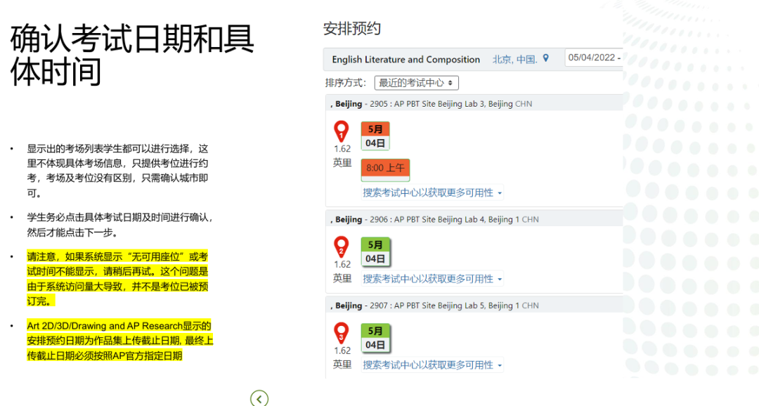 2026年AP社会考生报名通道已开启！附考试时间+报名+缴费全流程指南！