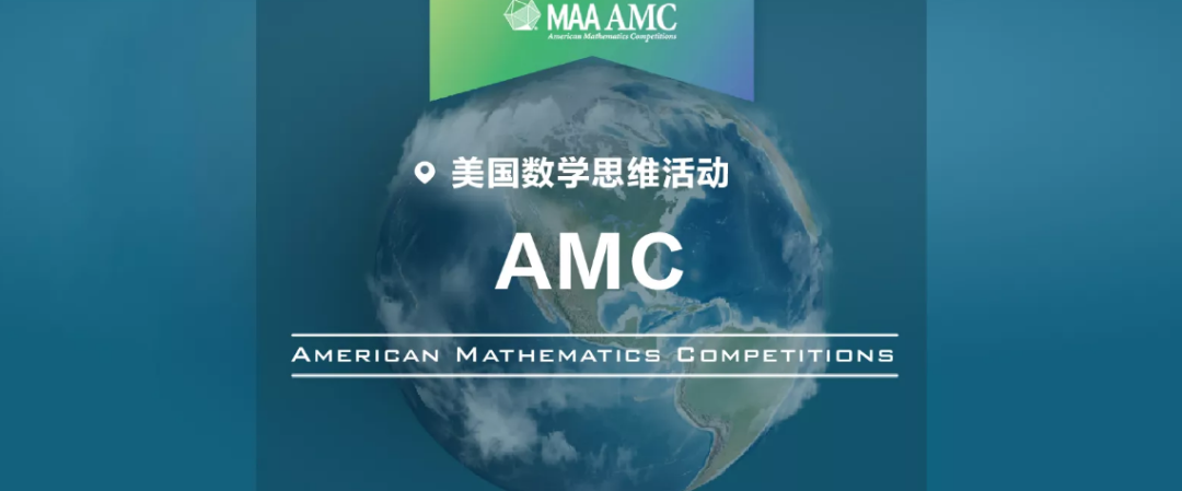 紧急提醒：AMC10/12考试报名截止日期10月27日！抓住最后机会！