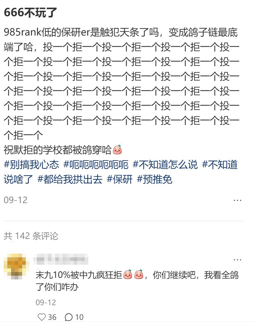 今年保研这么难，明年会变简单嘛？