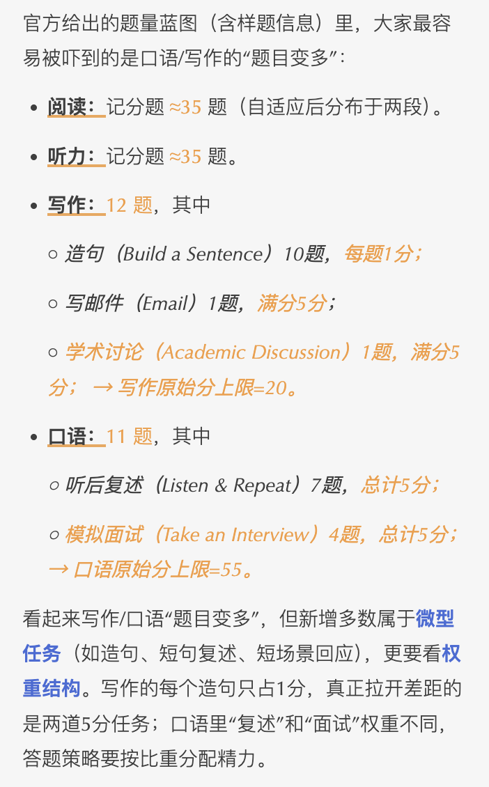 2026年新托福手册发布！最新的全面解析来啦！