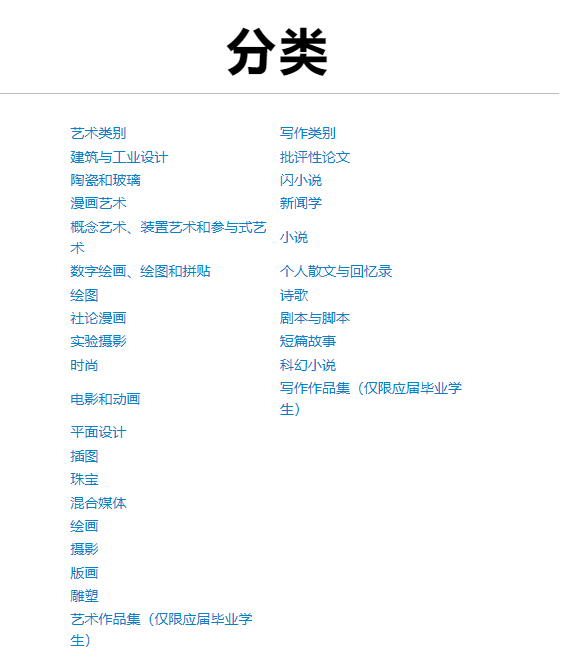 敲黑板！2026年Scholastic写作竞赛热门赛区截止时间汇总、参赛新规、类别调整一览！