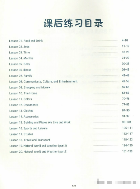 2026年最新剑桥英语KET/PET考试时间，附KET备考流程/培训课程~
