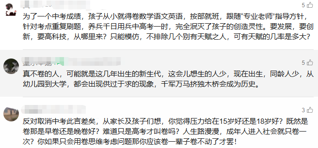 刚刚！上海成都试点贯通模式，2026年中考要取消？官方辟谣回应来了！