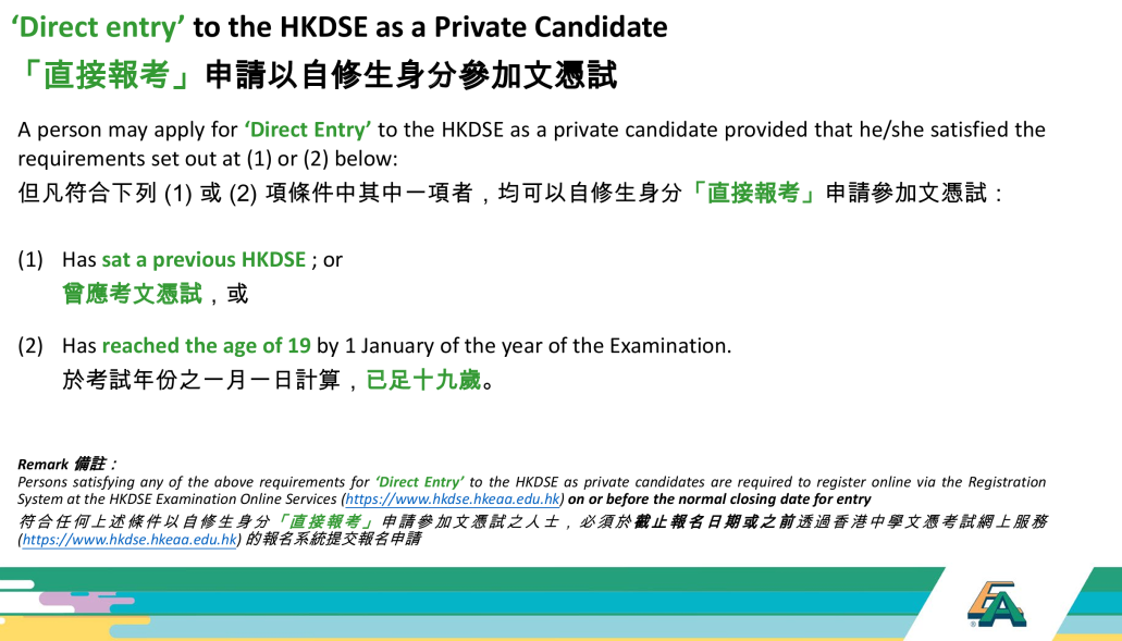 2025香港dse新政策来了 这类人群影响最大 赶紧来看!