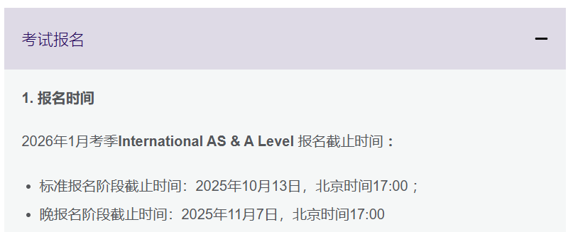 1月Alevel考生集合!爱德思 / AQA 报名不迷路,全科备考建议快冲鸭! 1月Alevel考生集合!爱德思 / AQA 报名不迷路,全科备考建议快冲鸭!