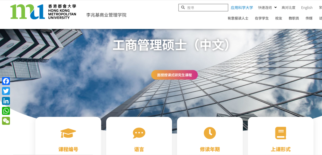 推荐一个港硕宝藏项目:中文授课+周末上课! 推荐一个港硕宝藏项目:中文授课+周末上课!