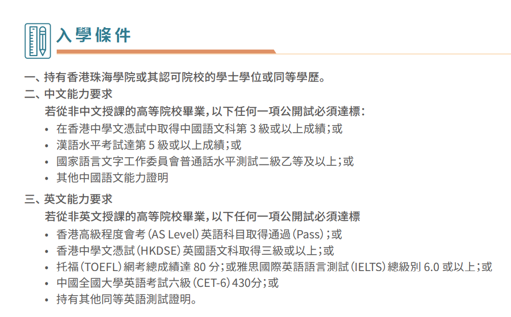 推荐一个港硕宝藏项目:中文授课+周末上课! 推荐一个港硕宝藏项目:中文授课+周末上课!