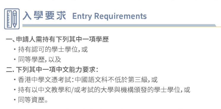 推荐一个港硕宝藏项目:中文授课+周末上课! 推荐一个港硕宝藏项目:中文授课+周末上课!