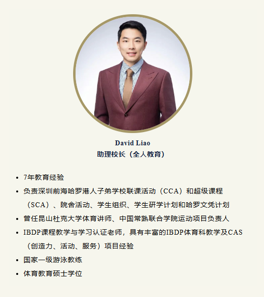哈罗港人正式开放2026-2027学年秋季入学申请! 哈罗港人正式开放2026-2027学年秋季入学申请!