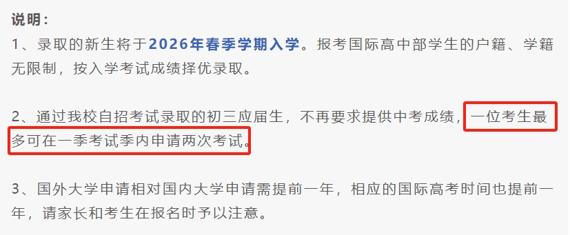取消“限考令”!上海“四校”春招政策巨变,利好普娃→ 取消“限考令”!上海“四校”春招政策巨变,利好普娃→