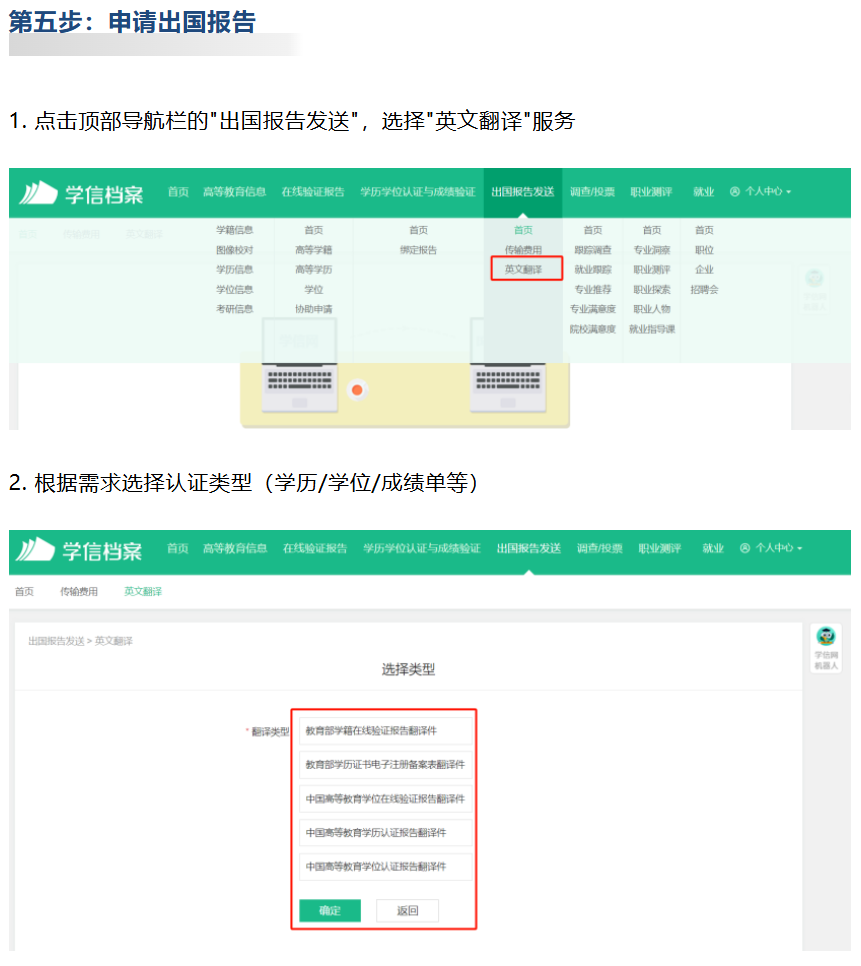 学信网在线验证报告中英文详细步骤 学信网在线验证报告中英文详细步骤