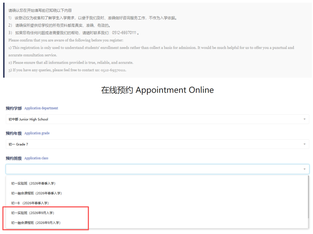 【苏州小升初资讯】苏中附校通知报名了,附2026其他学校小升初登记通道 【苏州小升初资讯】苏中附校通知报名了,附2026其他学校小升初登记通道