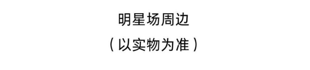 阿思丹模拟商战明星场丨在商业精英试炼场赢限定周边，抢亚洲总决战门票！