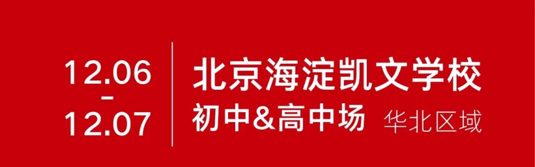 阿思丹模拟商战明星场丨在商业精英试炼场赢限定周边，抢亚洲总决战门票！