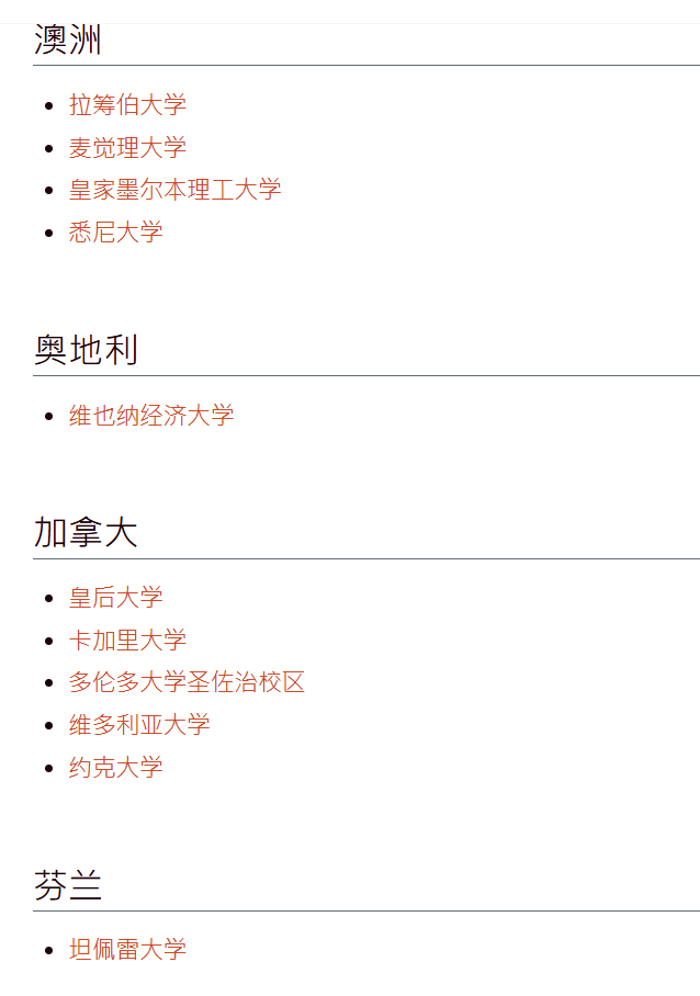 港中文交换计划申请即将截止!附申请时间汇总 港中文交换计划申请即将截止!附申请时间汇总