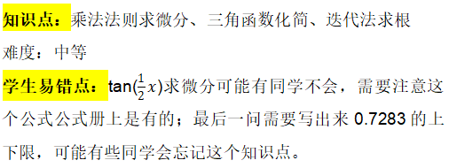2025年秋季爱德思大考考情回顾|10月21日数学P3模块真题答案及考情分析~ 2025年秋季爱德思大考考情回顾|10月21日数学P3模块真题答案及考情分析~
