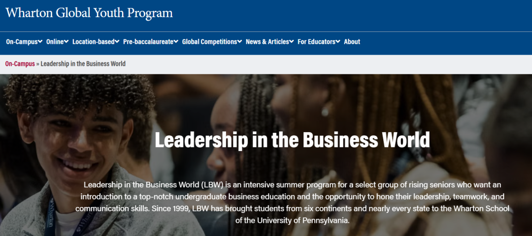 抢占宾大申请先机,三周蜕变未来领袖!宾大沃顿夏校LBW申请即将开放申请…… 抢占宾大申请先机,三周蜕变未来领袖!宾大沃顿夏校LBW申请即将开放申请……